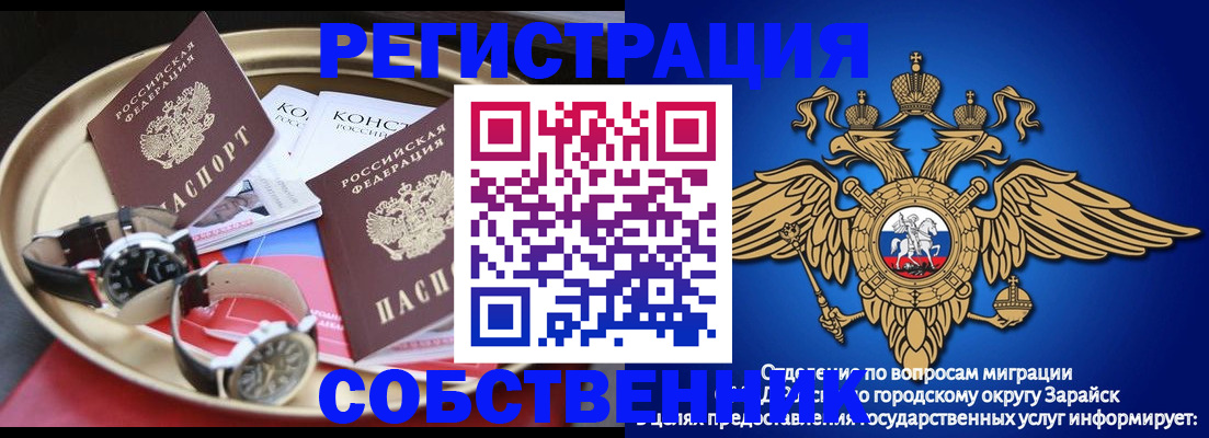 регистрация в Таре