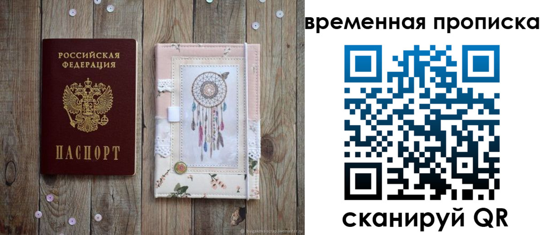 прописка гарантия в Таре