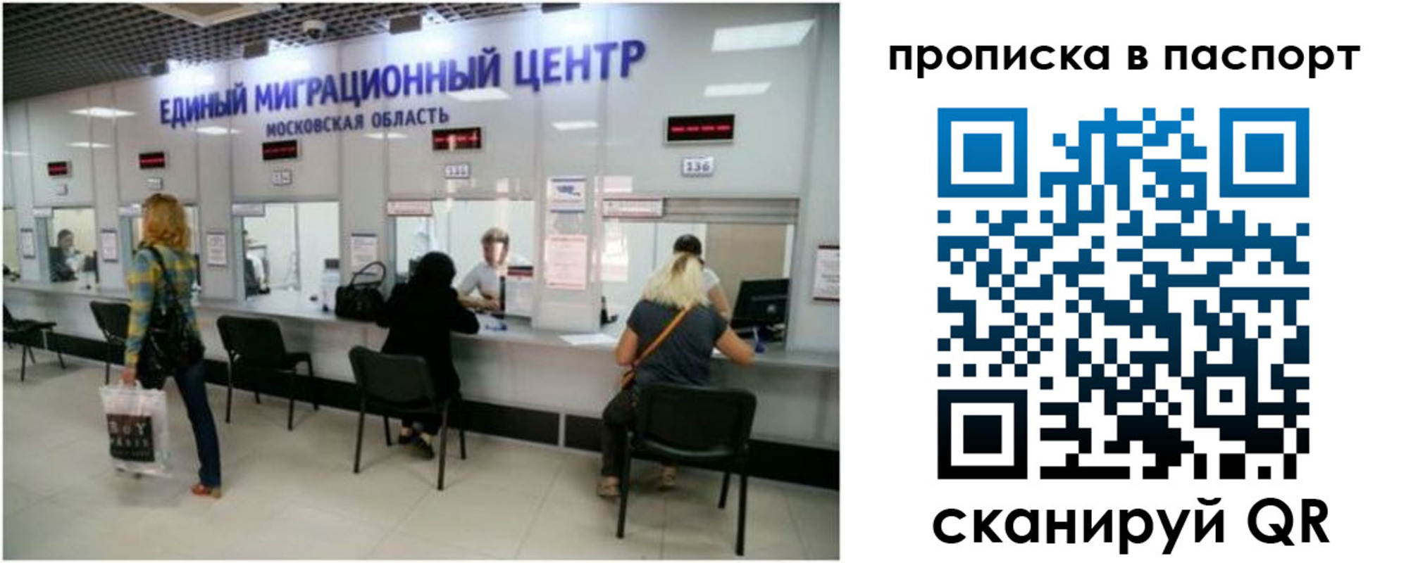 прописка в Таре