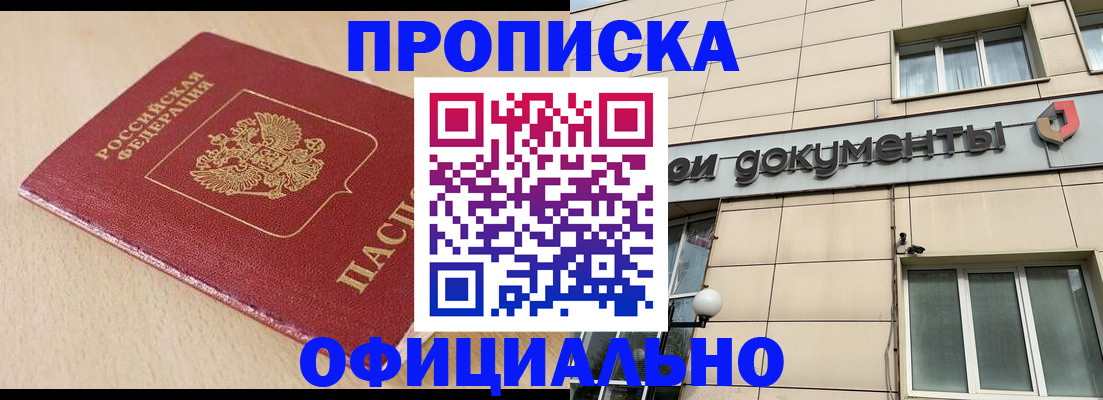 временная регистрация госуслуги в Таре