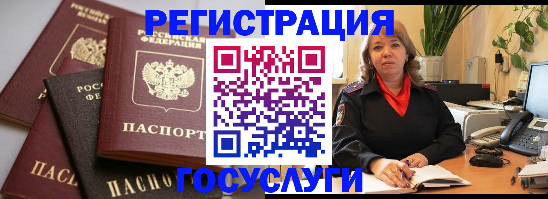 прописка 2025 в Таре